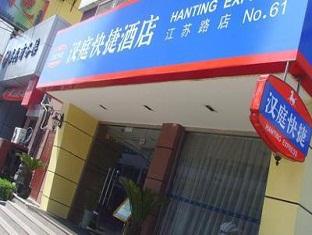 Hanting Hotel Shanghai Zhongshan Park Jiangsu Road Branch Buitenkant foto